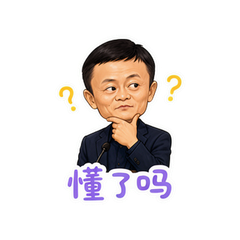 马云老师感 #3