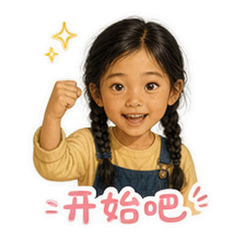 风筝小工坊 sticker 2