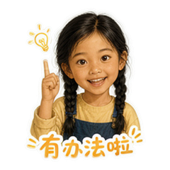 风筝小工坊 sticker 1