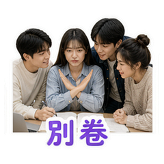 表情 8