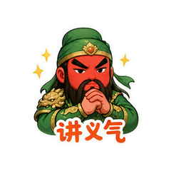 赤脸关公 #1