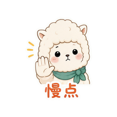 软毛驼仔 #1