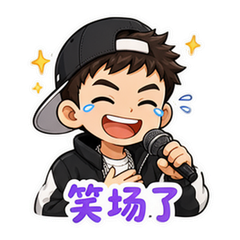 TangoZ相亲梗 #4