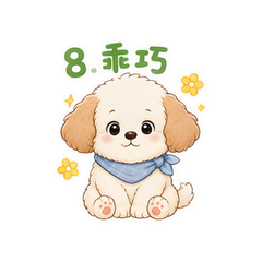 表情 8