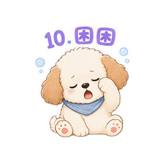 表情 10