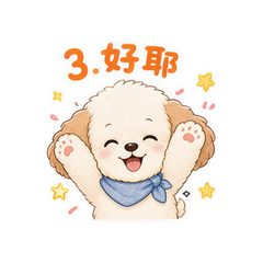 嘟嘟卷耳 #3