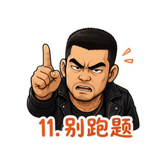 表情 11