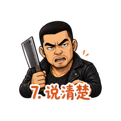 表情 7
