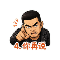 刘华强买瓜质疑 #4