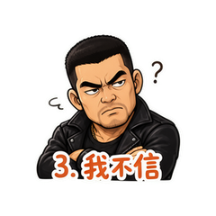 刘华强买瓜质疑 #3