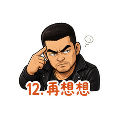 表情 12
