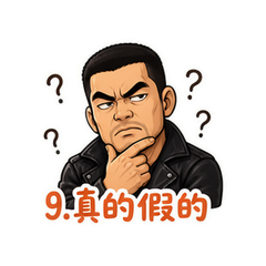 表情 9