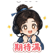 表情 6