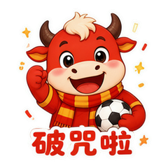 西班牙破咒表情包 #1