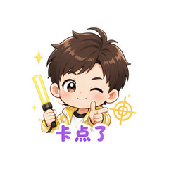 舞台小嗨 #2