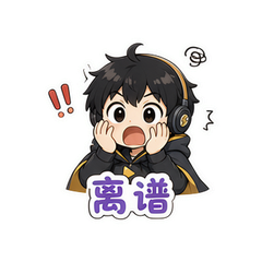 省流侠鉴定 #4