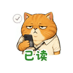 摆烂橘猫打工人 #4