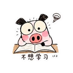 厌学小猪 #2