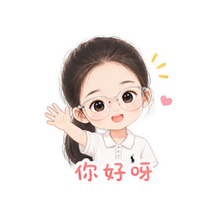 眼镜女孩小情绪 #1