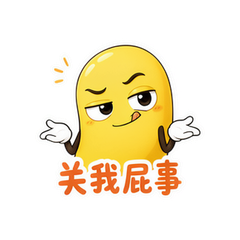 拽酷小黄豆 #1