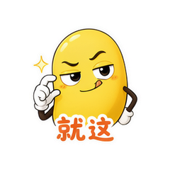 拽酷小黄豆 #2