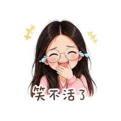 软萌眼镜女孩 #4