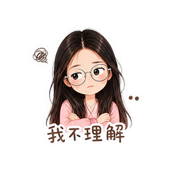 软萌眼镜女孩 #3