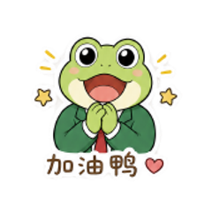 西装青蛙夸夸 #4