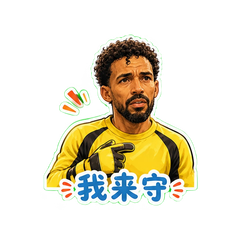 佛得角门将燃了 #2