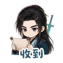韩立修仙日常 #4