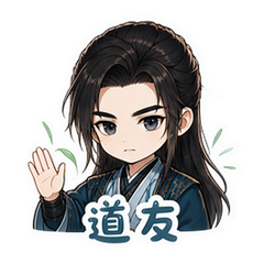 韩立修仙日常 #1