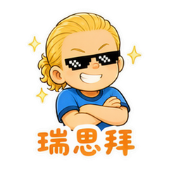 表情 12