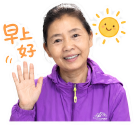 紫衣阿姨问候 #2