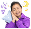 紫衣阿姨问候 #4