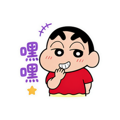 小新无厘头 #2