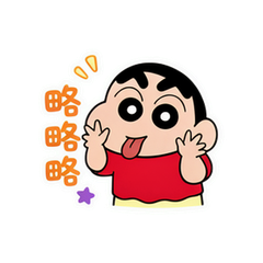 小新无厘头 #4