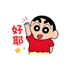 小新无厘头 #1