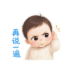 奶凶卡通宝宝 #4