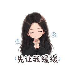 清冷女生聊天 #4