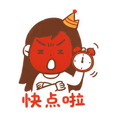 生气妈妈生日篇 #3