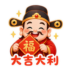 财神到:恭喜发财 🧧 #2