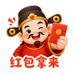 财神到:恭喜发财 🧧 #4
