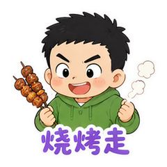 干饭小涂鸦 #3