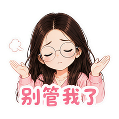 眼镜妹搞笑日常 #4