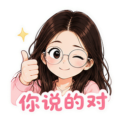 眼镜妹搞笑日常 #2