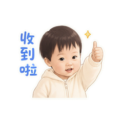 活泼奶娃 #2