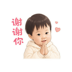 活泼奶娃 #4