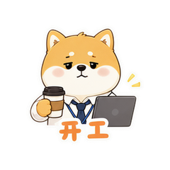 打工人柴犬 #1