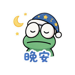 呆呆蛙日常 #4