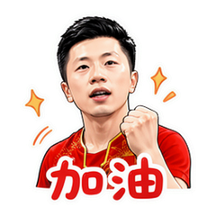 马龙粉丝应援 #1